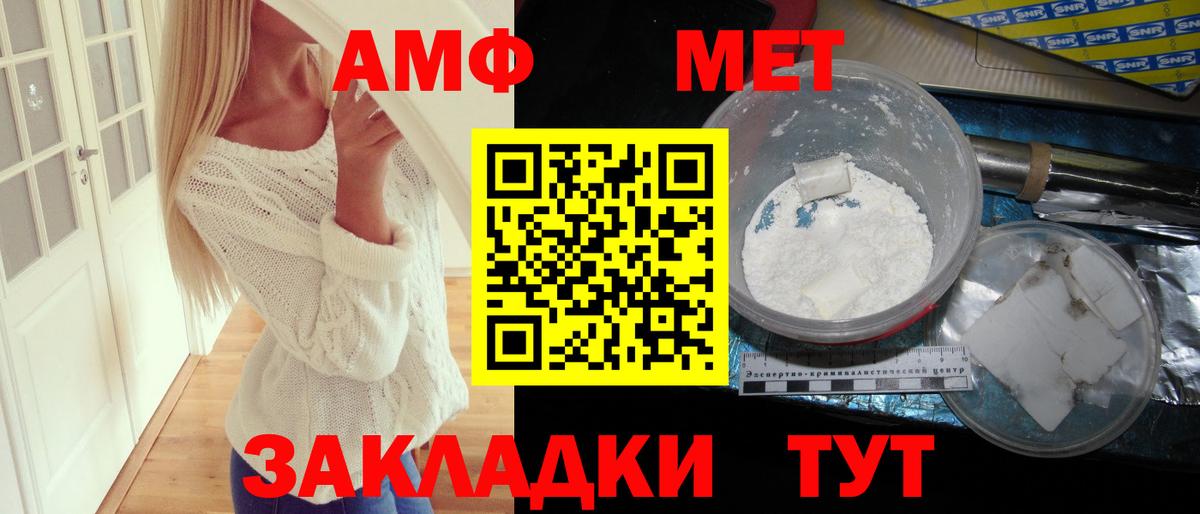 Amphetamine 98%  Вход с VPN  Томск 