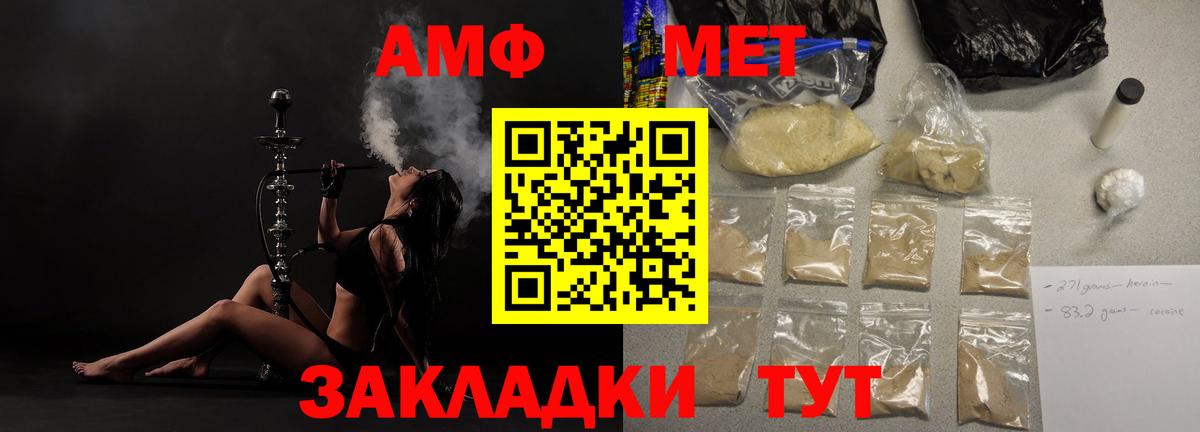 Amphetamine 97% Томск