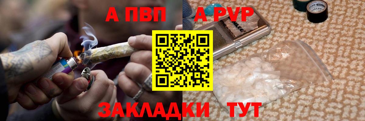 Alfa_PVP VHQ Томск