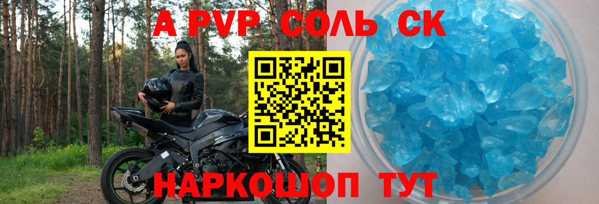 Alpha PVP крисы CK  Вход с VPN  Томск  А ПВП  А ПВП крисы CK 