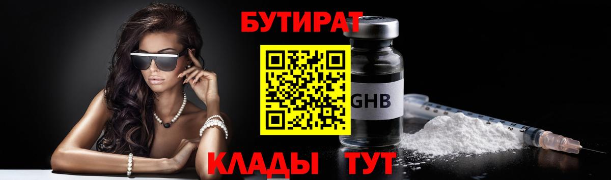 Бутират оксана  Вход с VPN  БУТИРАТ  Томск 