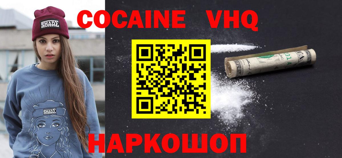 КОКАИН 99% Томск