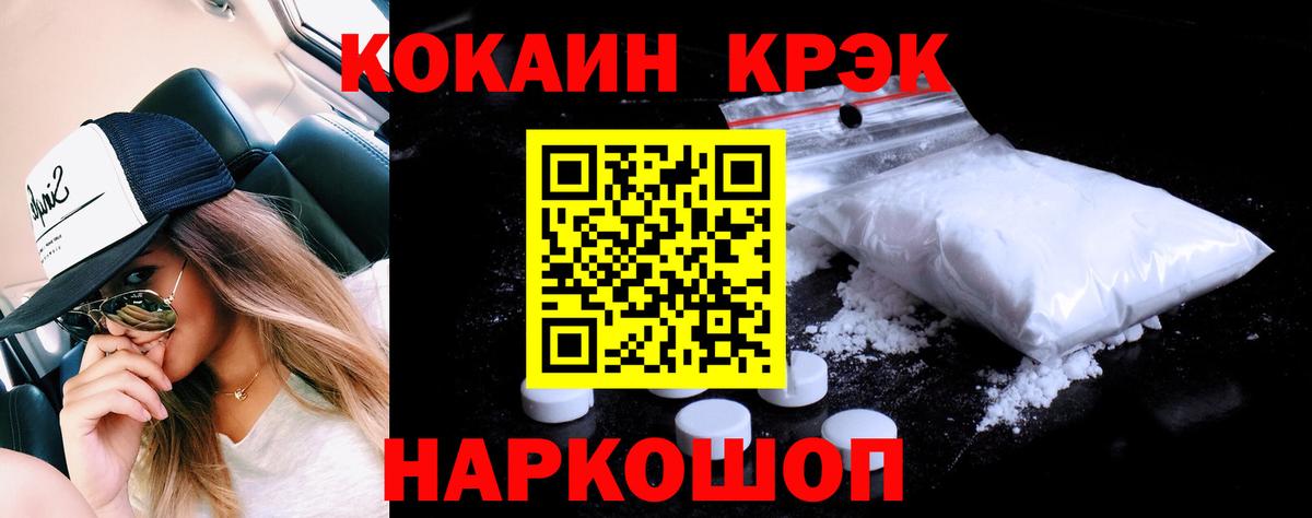COCAIN Эквадор  Вход с VPN  Кокаин  Томск 
