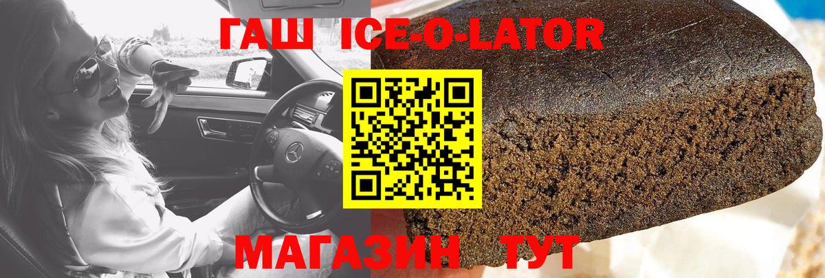 ГАШИШ Изолятор Томск