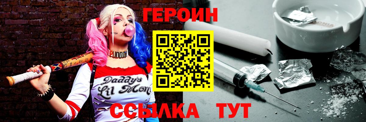Томск  ГЕРОИН афганец  Вход с VPN 