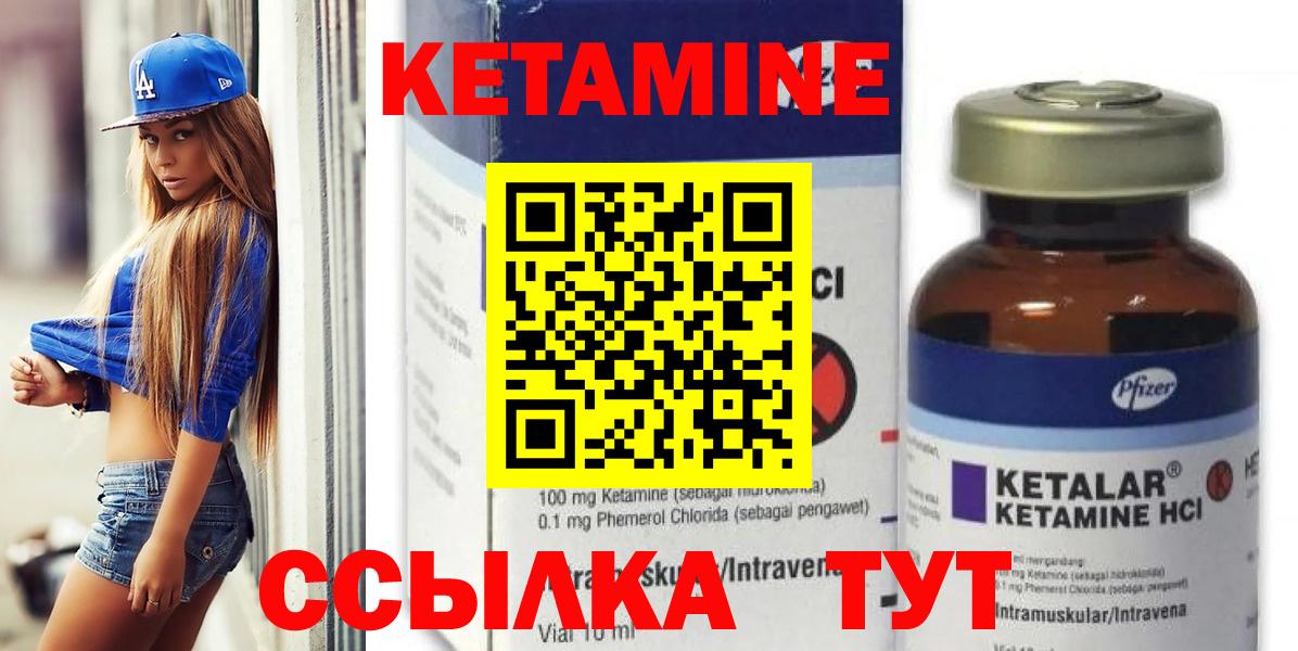 КЕТАМИН ketamine  Вход с VPN  Томск 