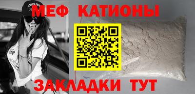 мефедрон VHQ Новокубанск