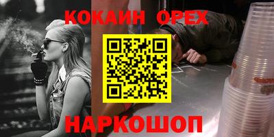 мефедрон VHQ Новокубанск