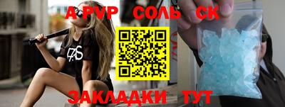 сатива Обь