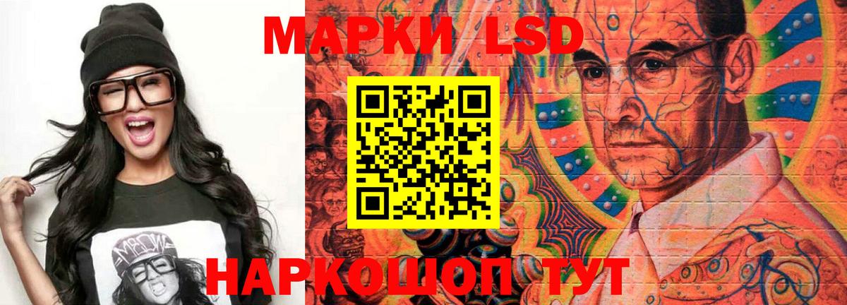 LSD-25 экстази  ЛСД экстази ecstasy  Вход с VPN  МЕГА маркетплейс  ЛСД экстази ecstasy  Томск 
