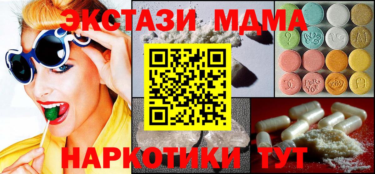МДМА Molly Томск