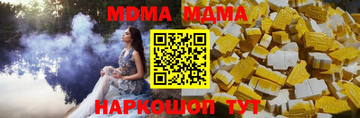MDMA  Вход с VPN  Томск  МДМА молли 