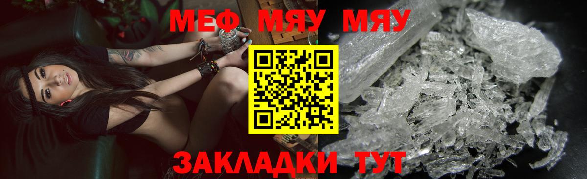 Меф 4 MMC  Вход с VPN  Мефедрон  Томск  МЕФ мяу мяу 