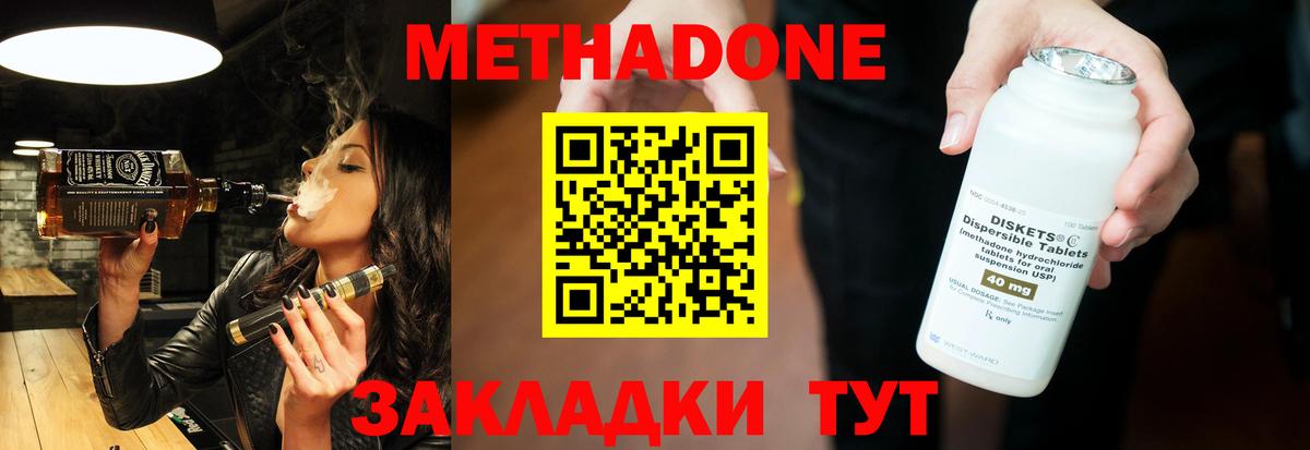 Метадон кристалл  Вход с VPN  Метадон мёд  ОМГ ОМГ сайт  Томск 