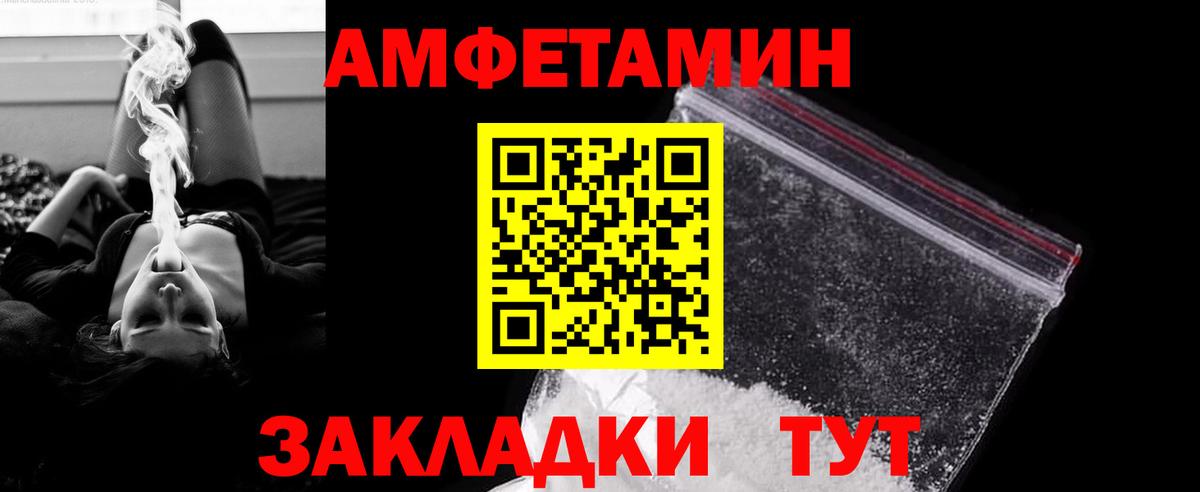 Томск  Метамфетамин винт  МЕТАМФЕТАМИН  Вход с VPN 