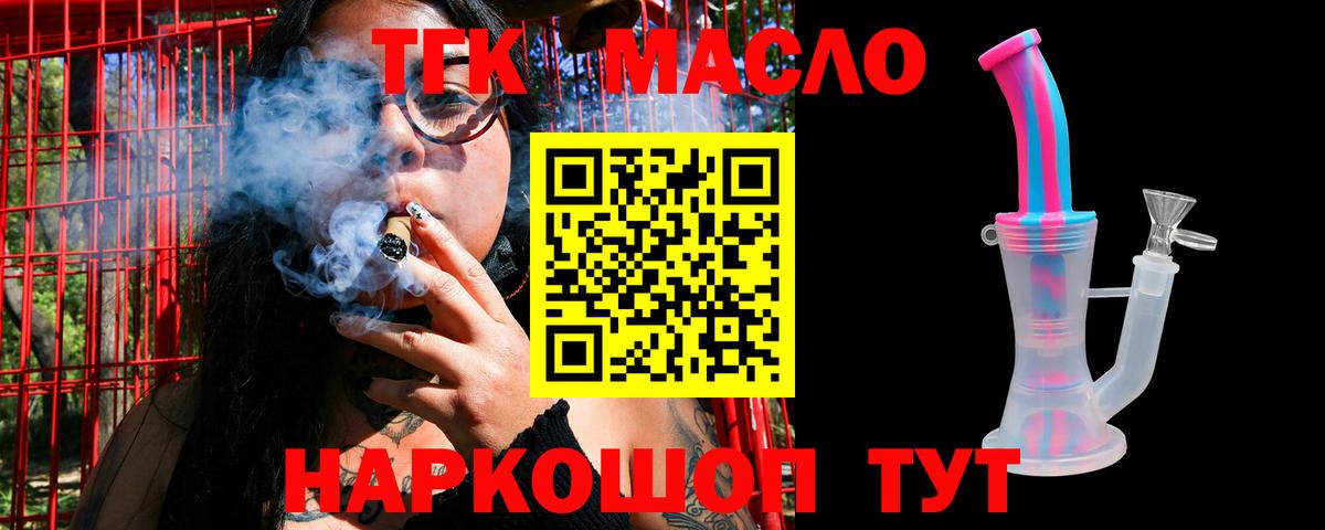 Дистиллят ТГК Wax Томск