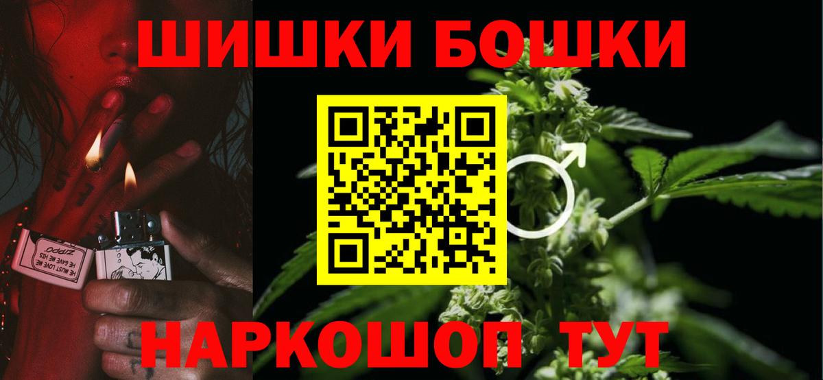 Бошки марихуана конопля  МАРИХУАНА Bruce Banner  Вход с VPN  Томск 